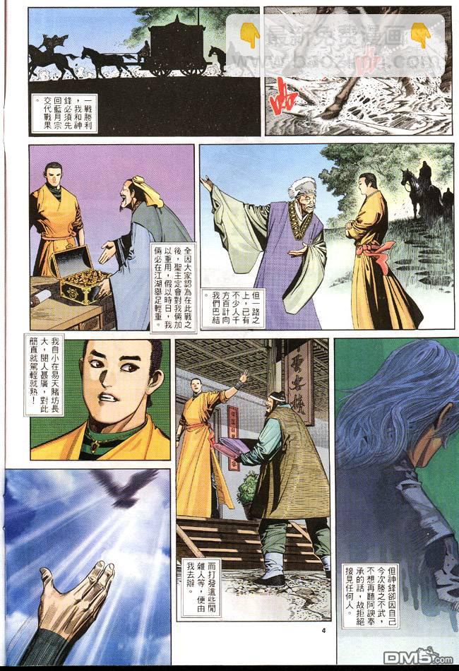第273卷-第266话