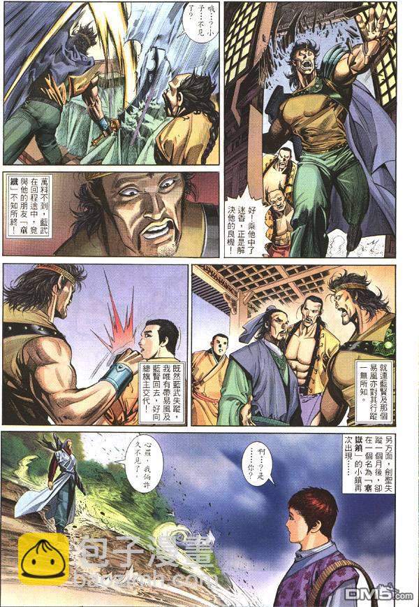第273卷-第266话
