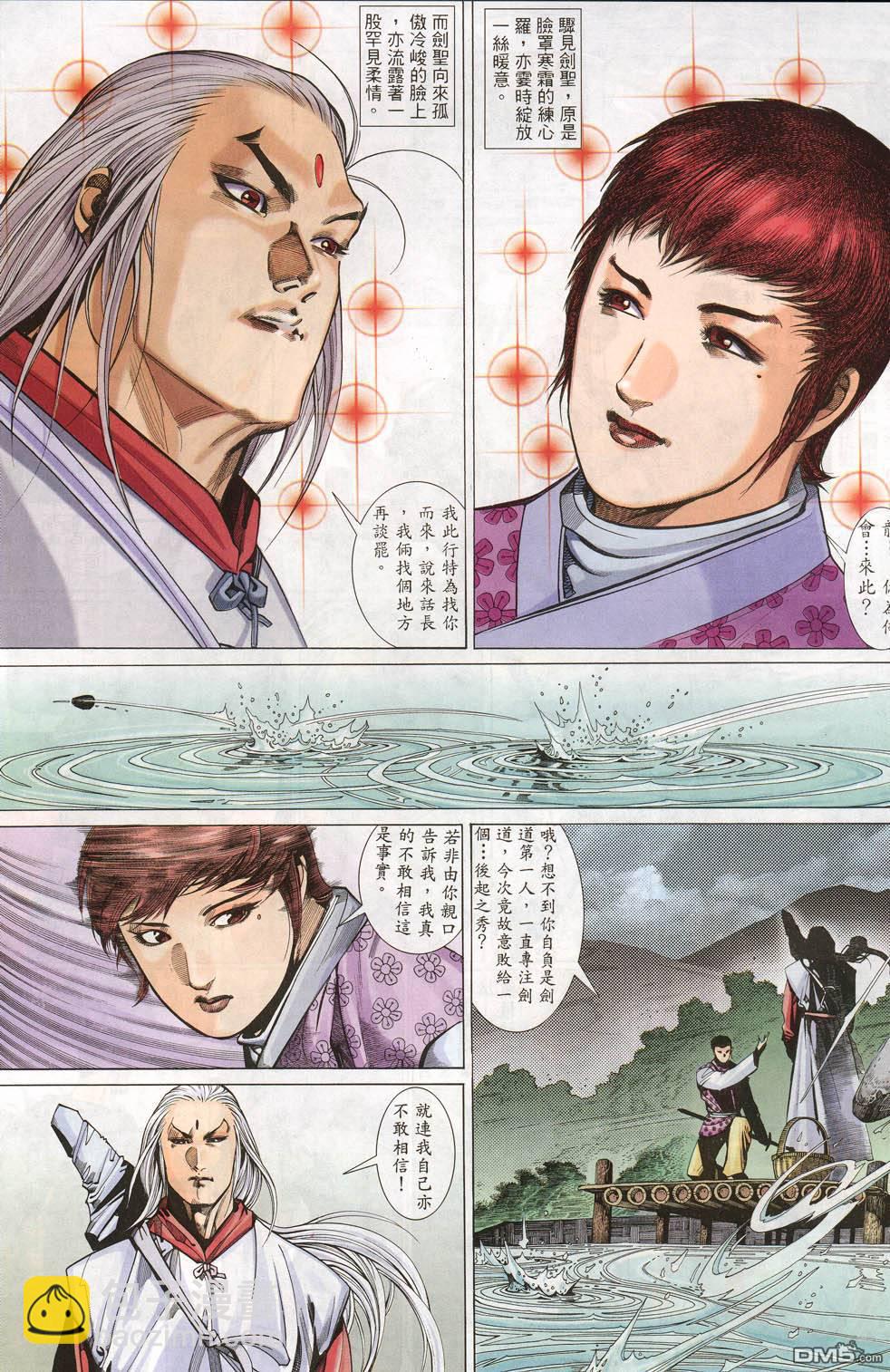 第273卷-第266话