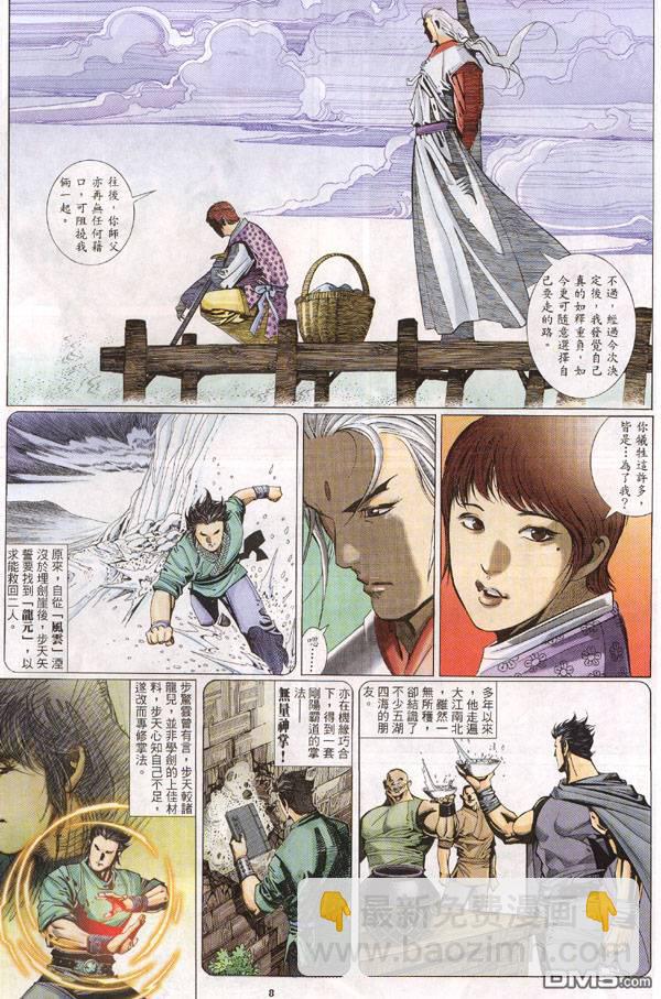 第273卷-第266话