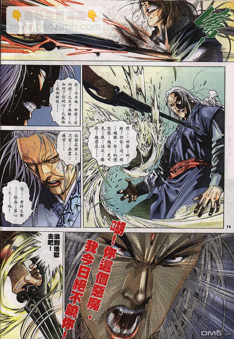 第275卷-第268话