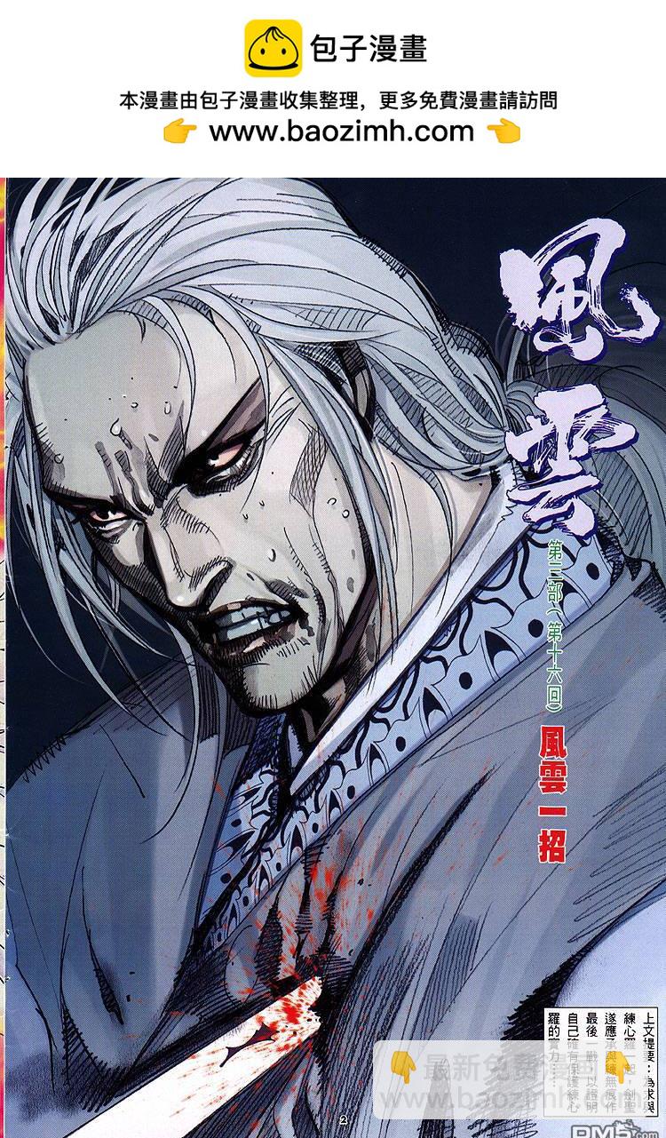 第275卷-第268话