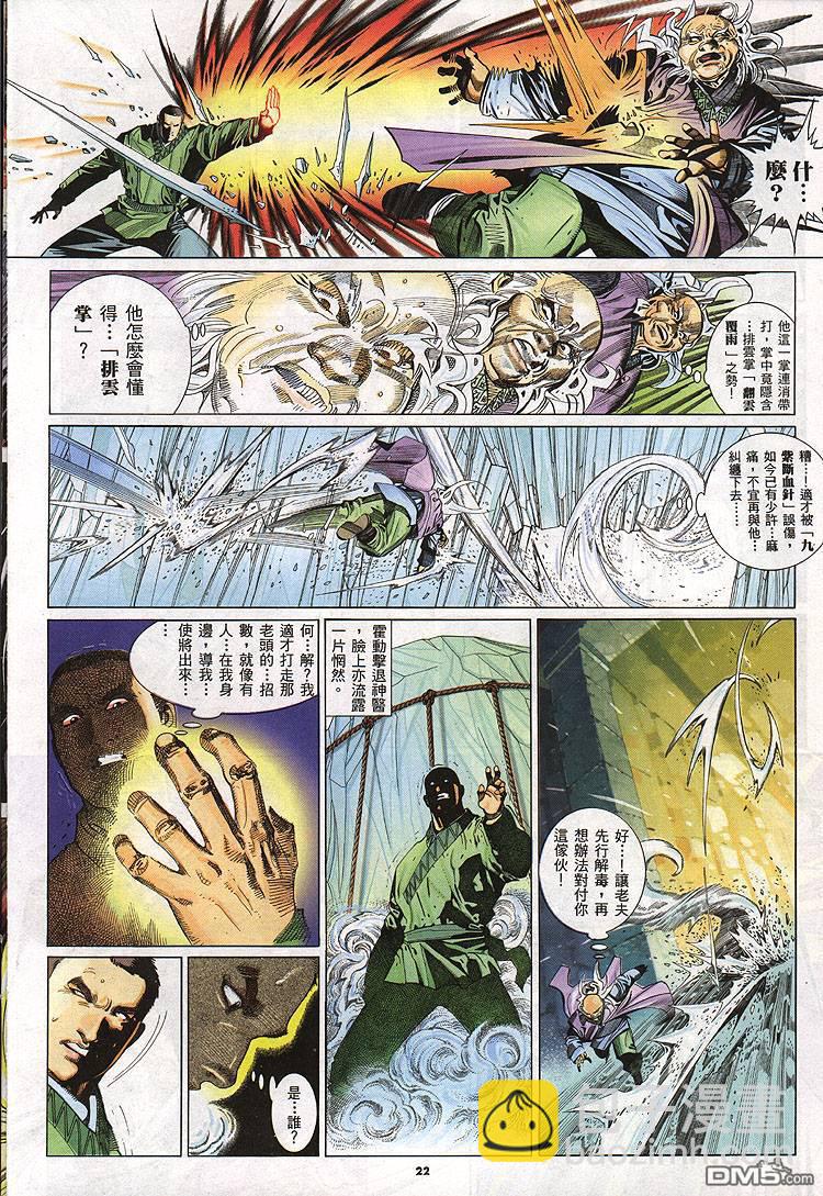 第275卷-第268话