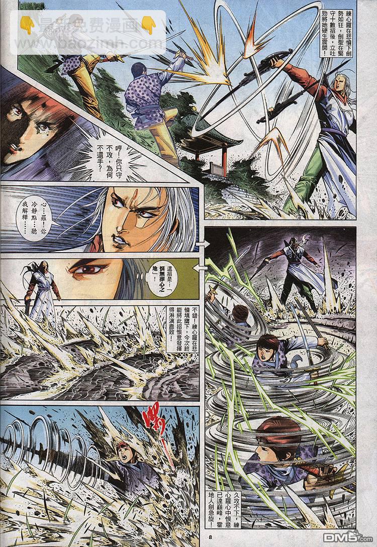 第275卷-第268话