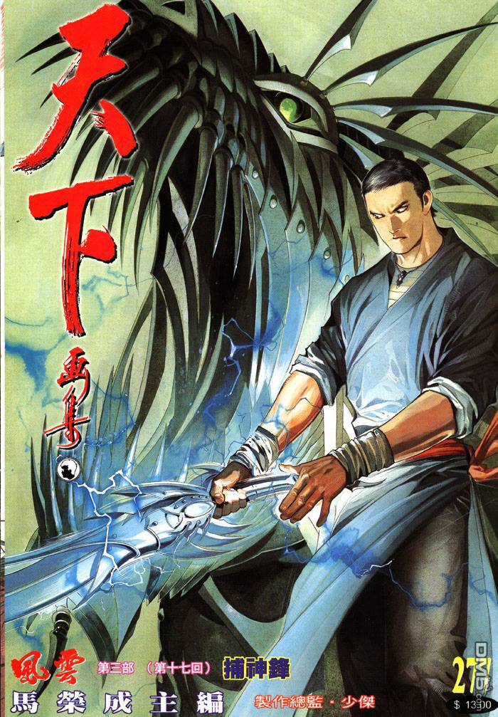 第277卷-第270话