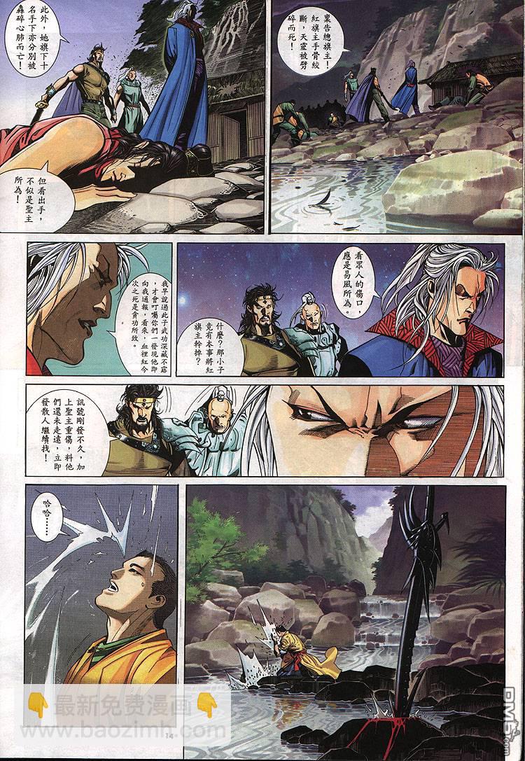 第277卷-第270话
