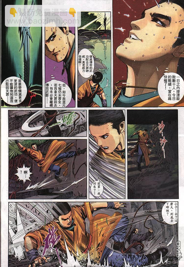 第277卷-第270话