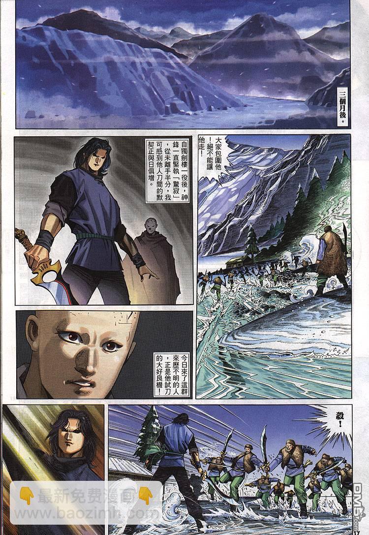 第277卷-第270话