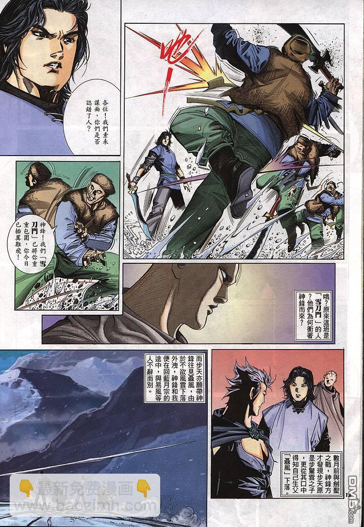 第277卷-第270话