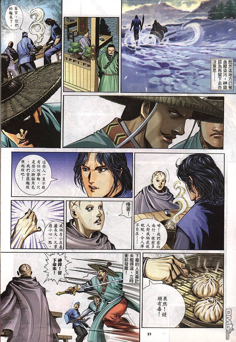 第277卷-第270话