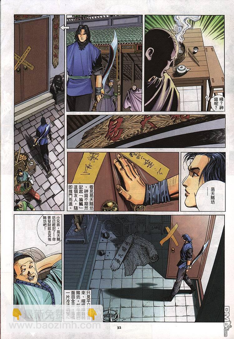 第277卷-第270话