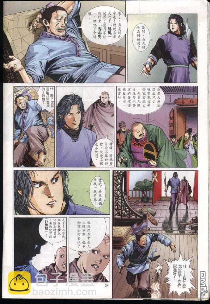 第277卷-第270话