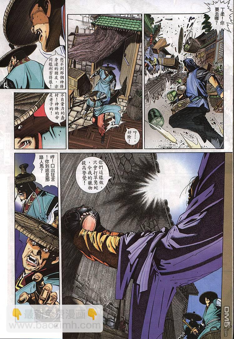 第277卷-第270话