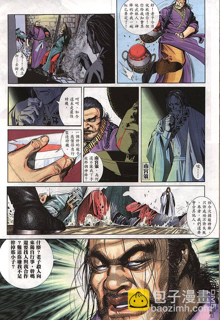 第277卷-第270话
