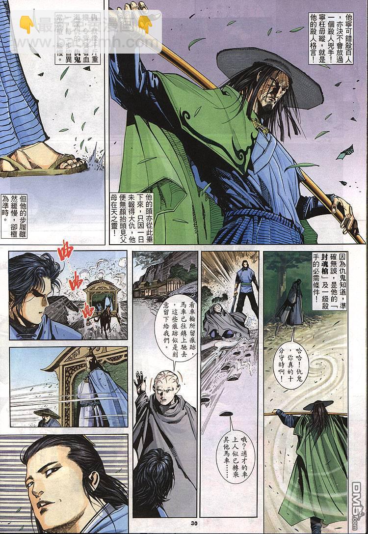 第277卷-第270话