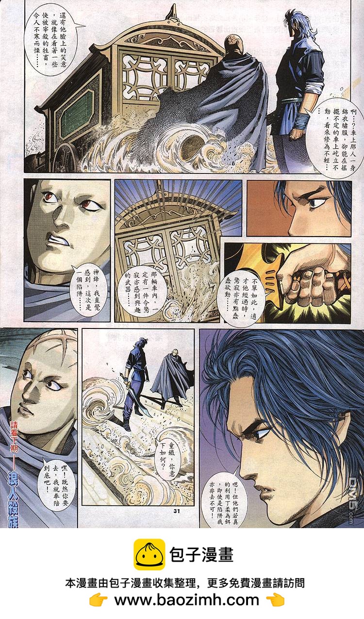 第277卷-第270话