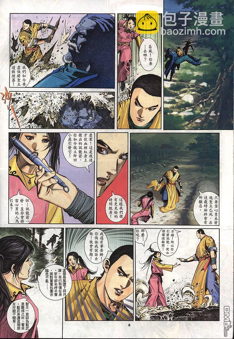 第277卷-第270话