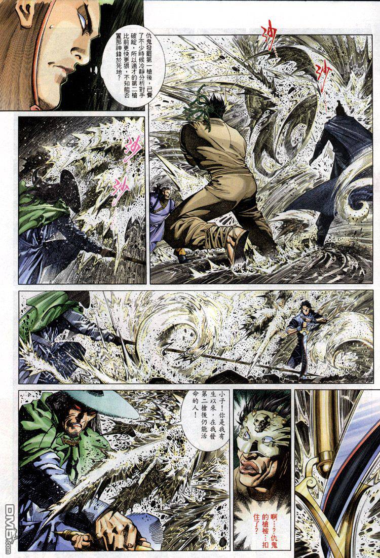 第279卷-第272话