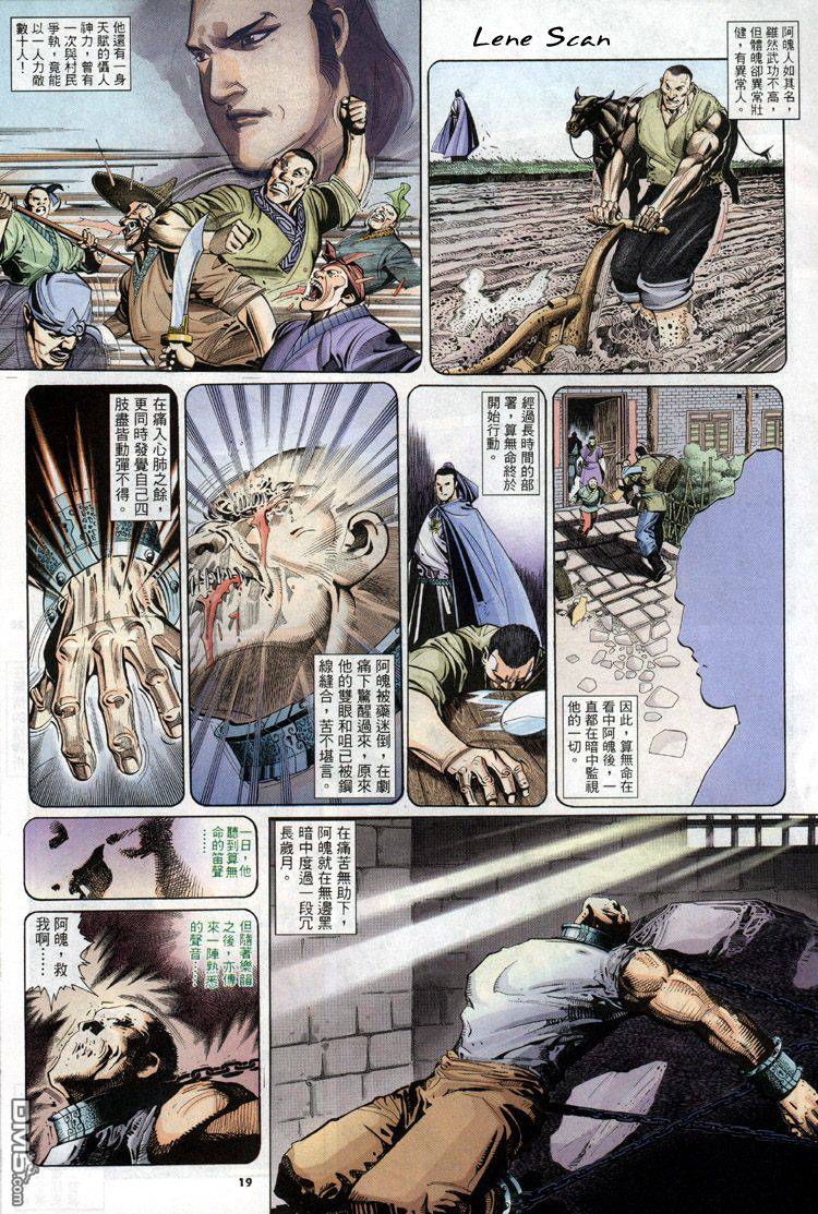 第279卷-第272话