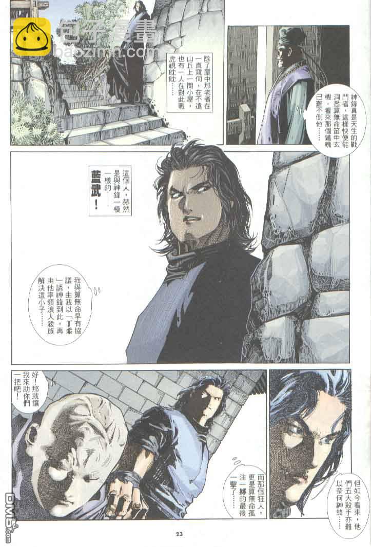 第279卷-第272话