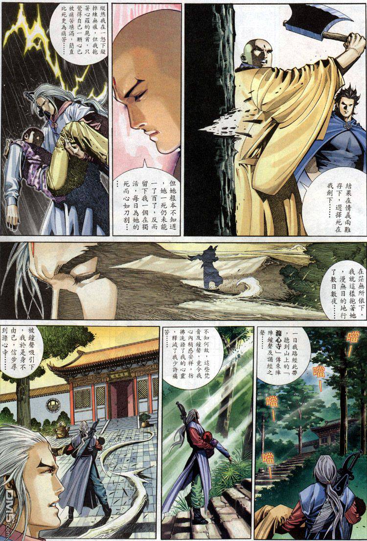 第279卷-第272话