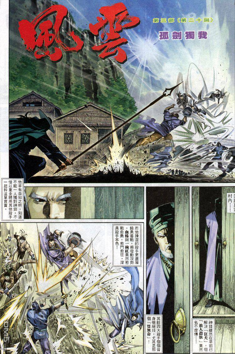 第279卷-第272话
