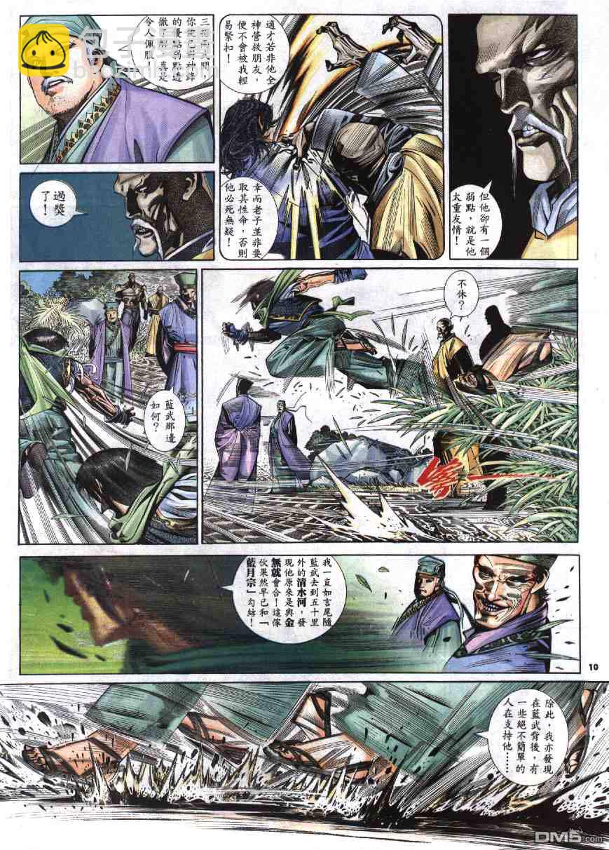 第281卷-第274话