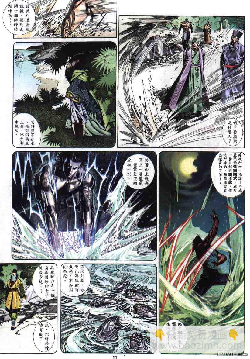 第281卷-第274话