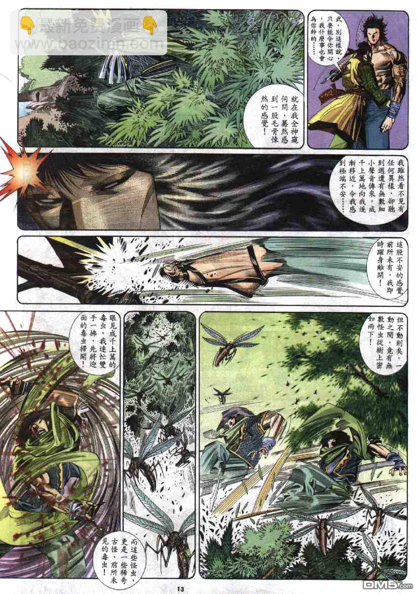 第281卷-第274话