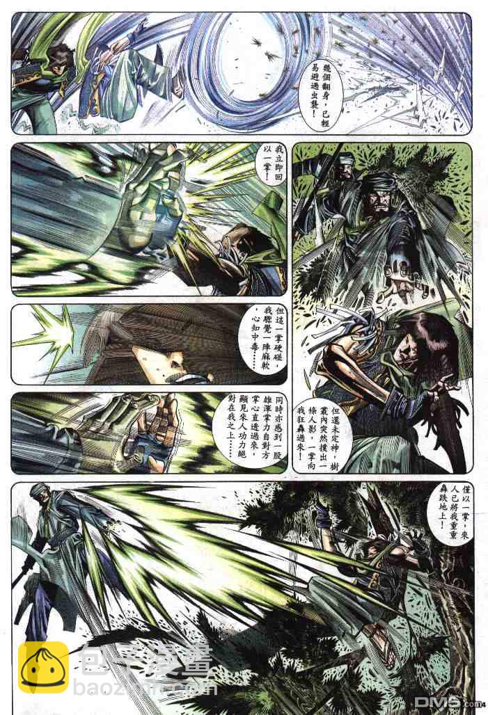 第281卷-第274话