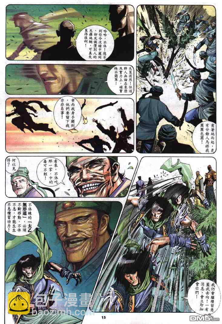 第281卷-第274话
