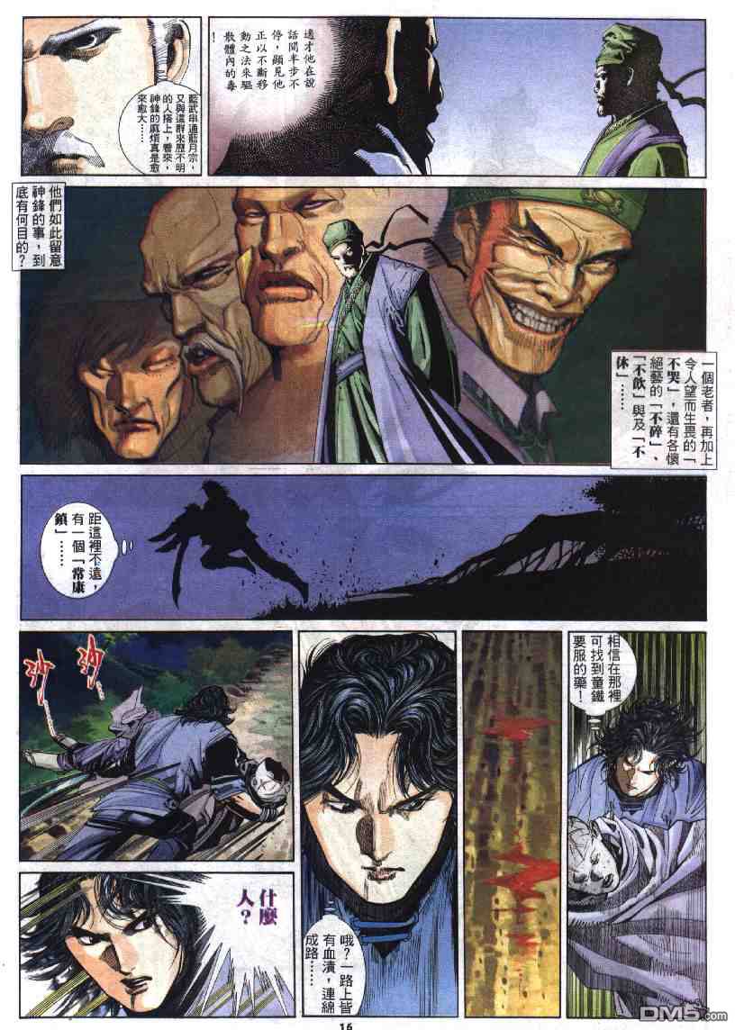 第281卷-第274话