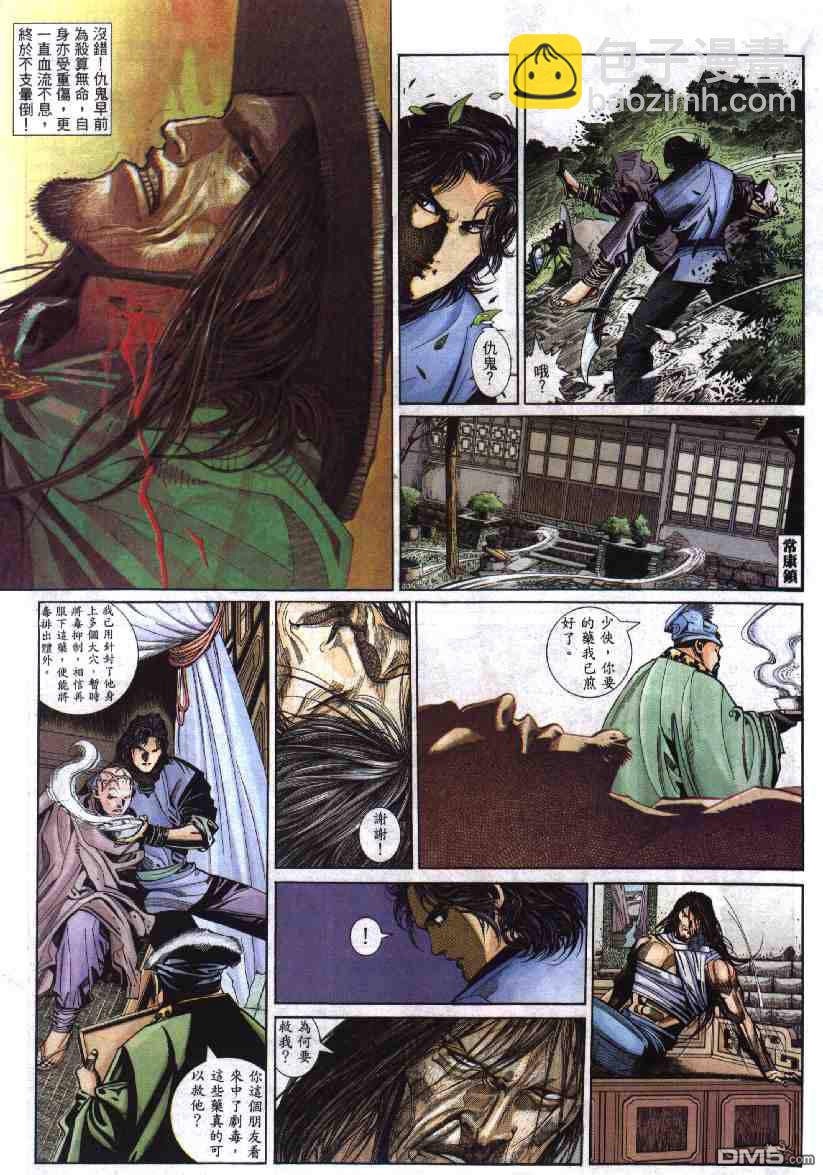 第281卷-第274话