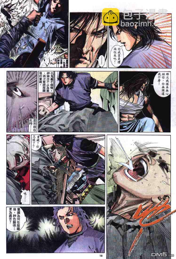 第281卷-第274话