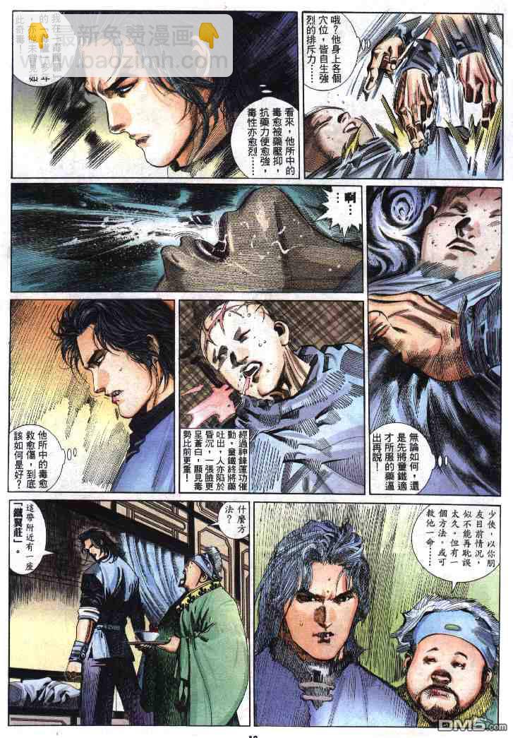 第281卷-第274话
