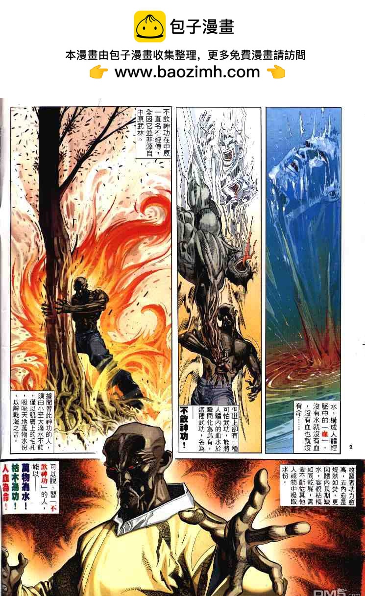 第281卷-第274话