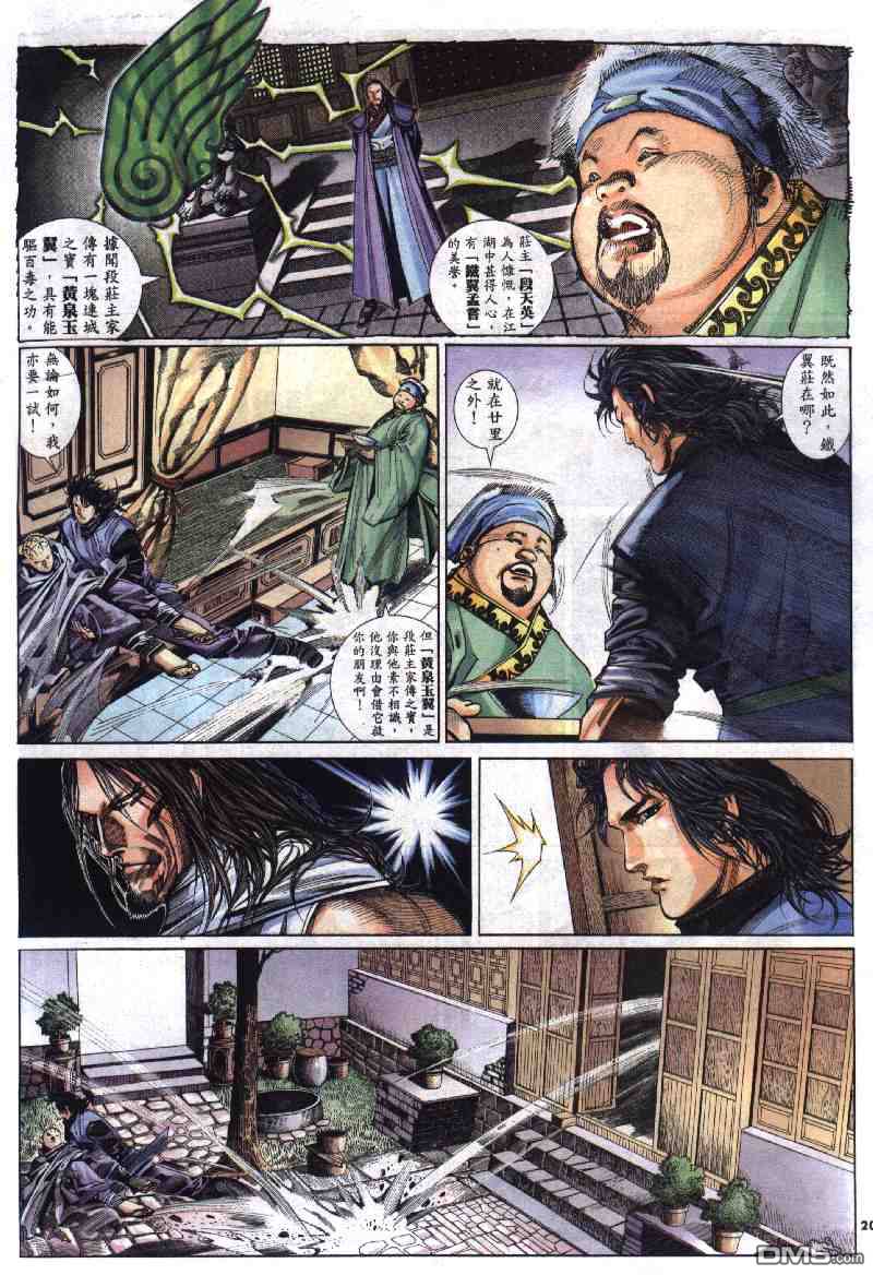 第281卷-第274话