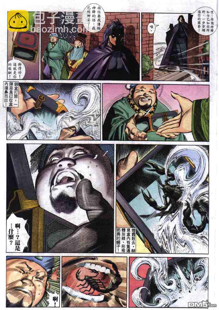 第281卷-第274话