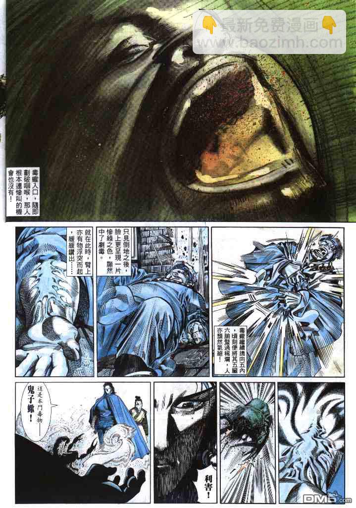 第281卷-第274话