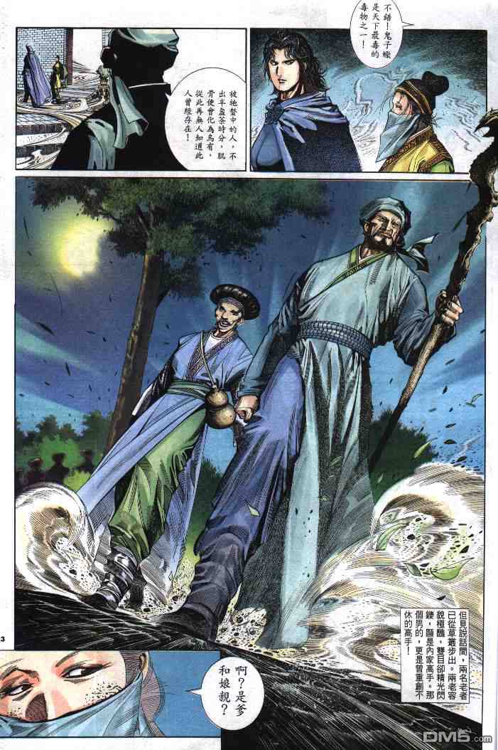 第281卷-第274话