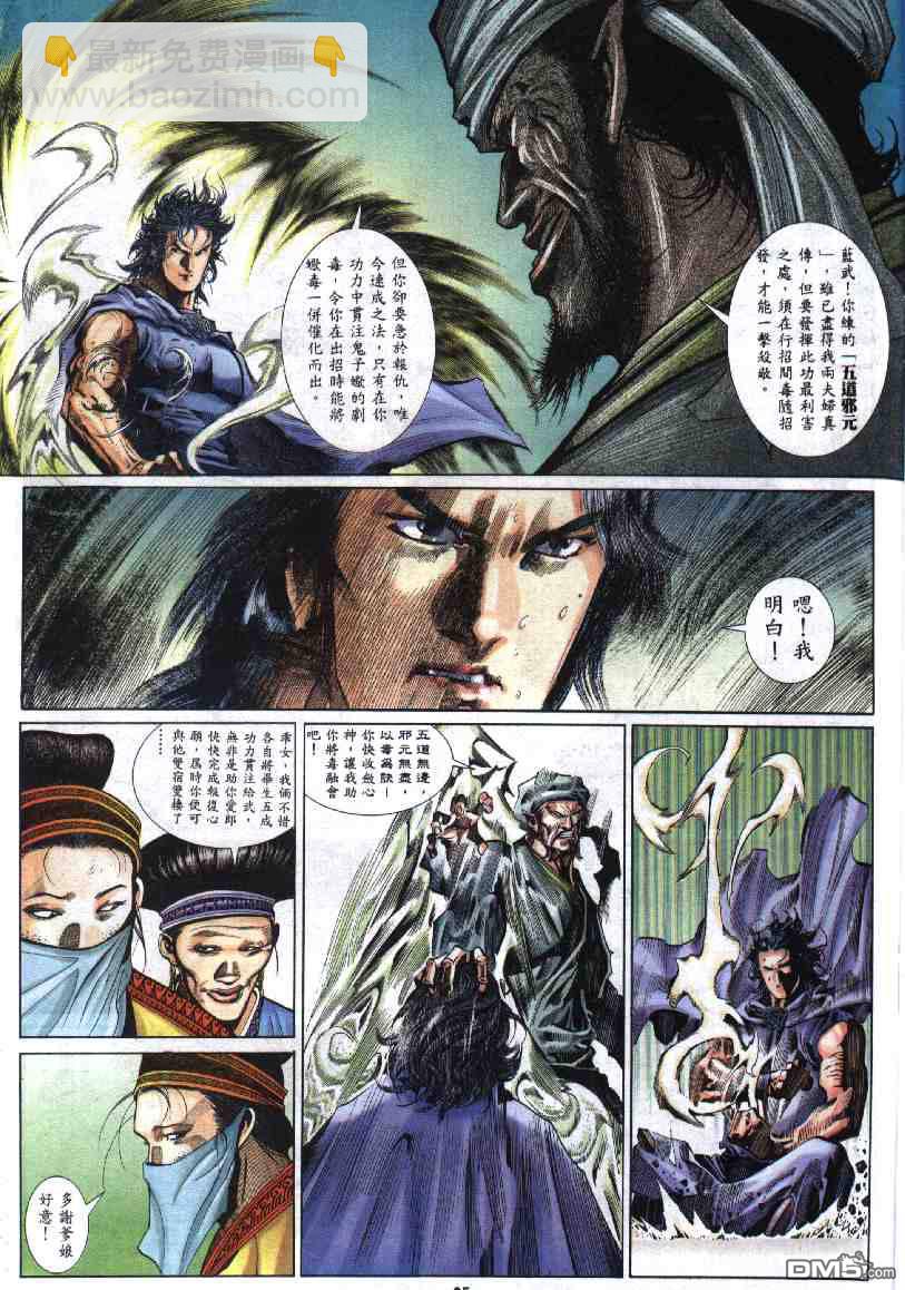 第281卷-第274话
