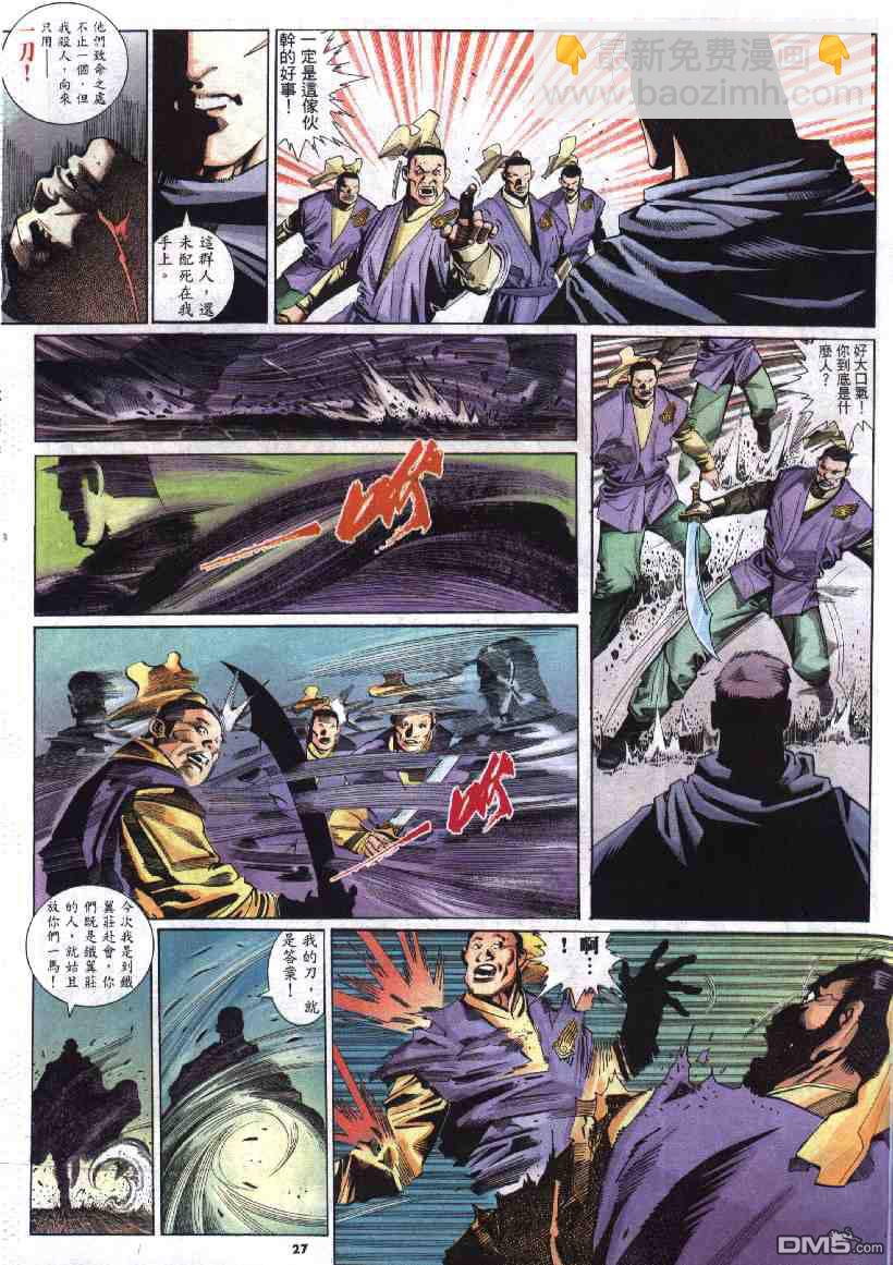 第281卷-第274话