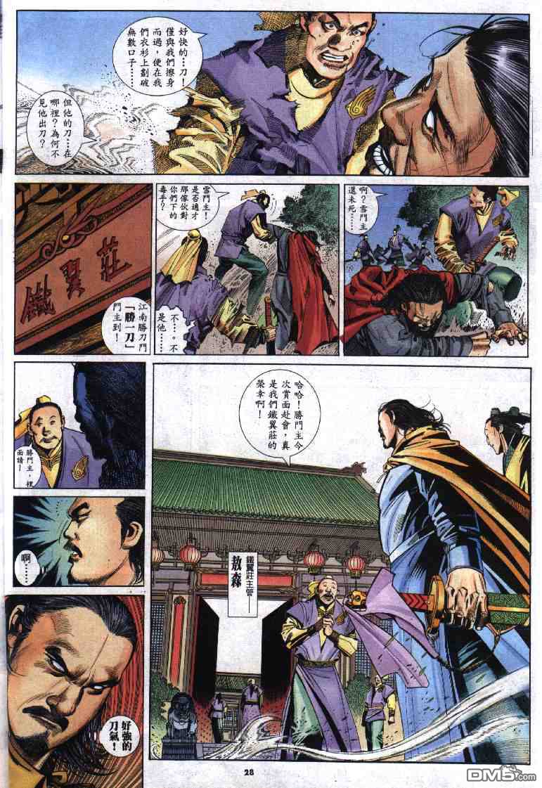 第281卷-第274话