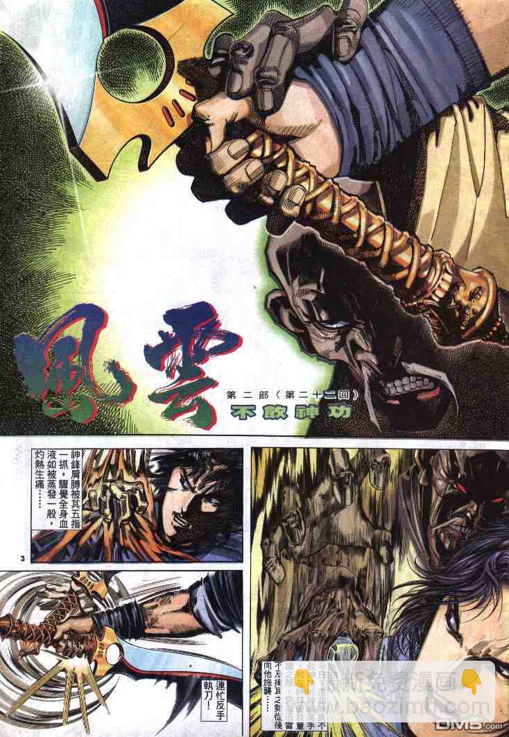 第281卷-第274话