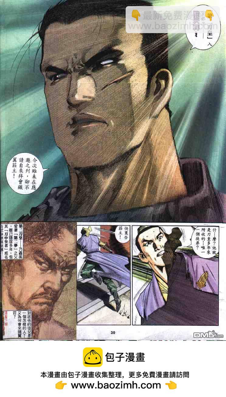 第281卷-第274话