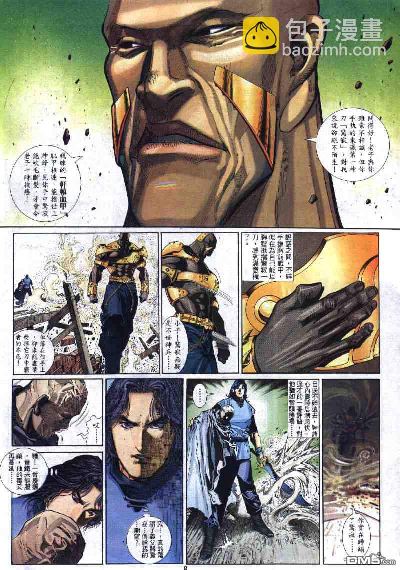 第281卷-第274话