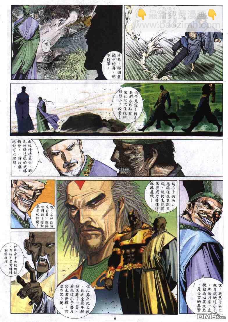 第281卷-第274话