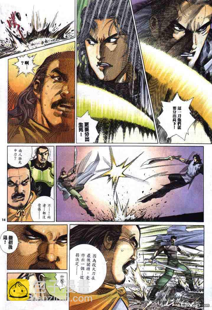 第283卷-第276话