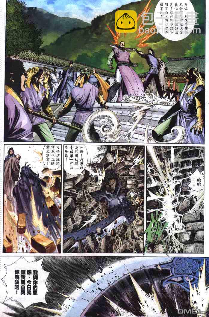 第283卷-第276话