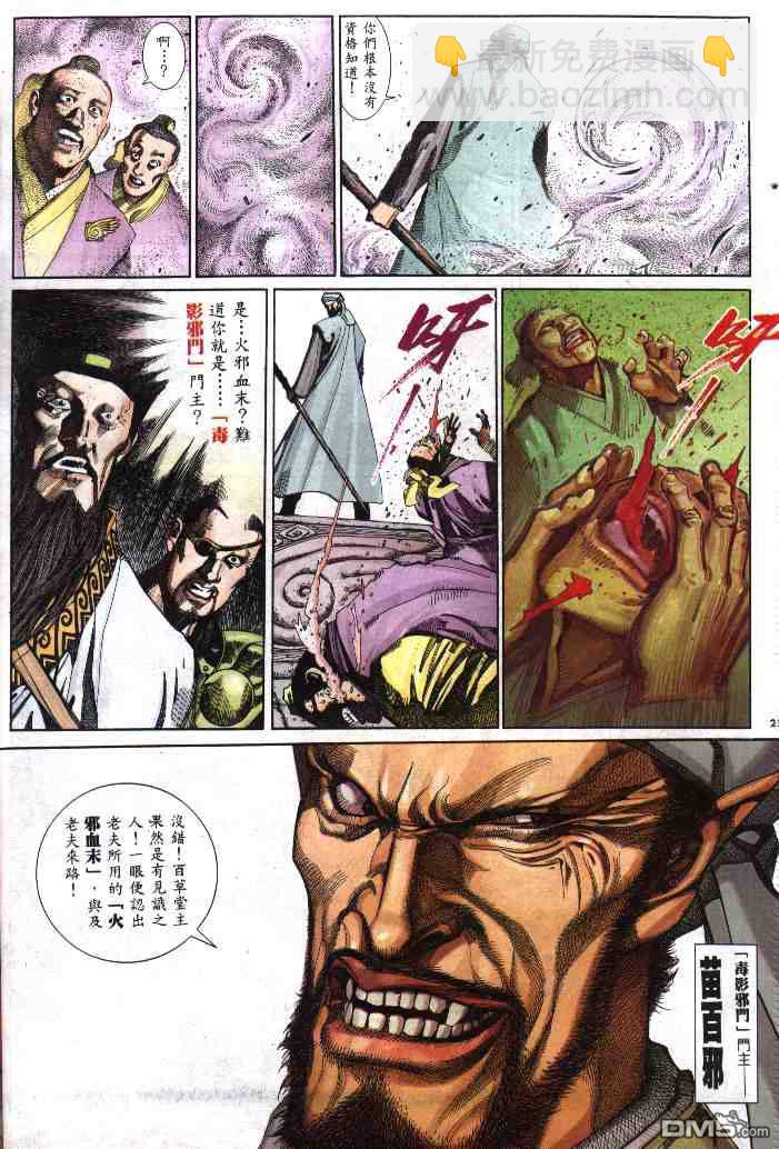 第283卷-第276话